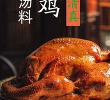 老汤烧鸡