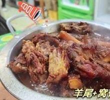 Lamb Knuckle and Tail Tip Stew