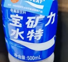 宝矿力水特