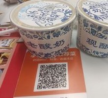 Napuzi Yogurt