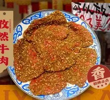 Cumin Beef