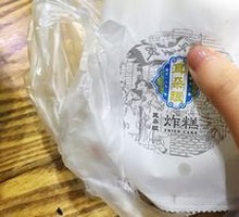 耳朵眼炸糕