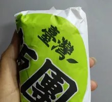 Traditional Salted Rice Ball
