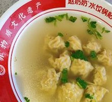 Wonton