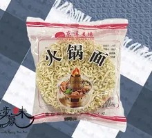 Hot Pot Noodles