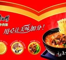 Instant Noodles