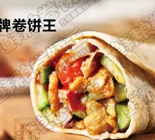 Signature Wrap King