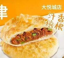 汁香培根