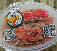 Duck Intestines