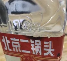 Beijing Erguotou