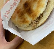 Du Zhongji Meat Bao