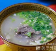 特色羊肉汤