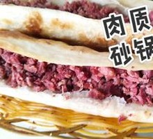 Premium Steamed Flatbread