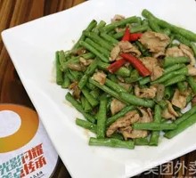 Stir-fried string beans with meat