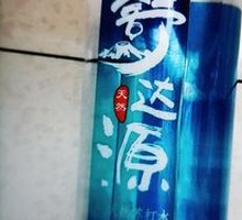 舒达源矿泉水