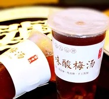 Classic Plum Drink