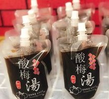 Ancient Recipe Preserved Plum Drink