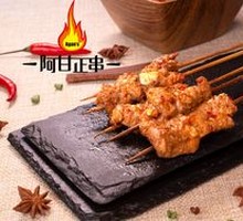 Spicy Pork Cartilage Skewers