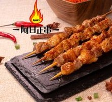 Lamb Skewers