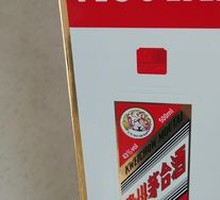 Moutai Liquor