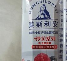 光明莫斯利安