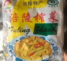 Peiling Pickled Mustard Stem