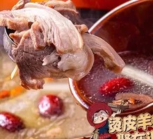 Hot Pot with Lamb and Tenderized Skin