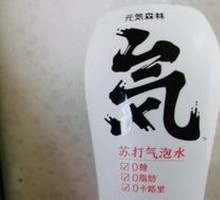 元气森林氦苏打气泡水