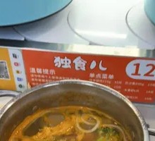 Tomato Hot Pot