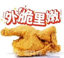 半鸡