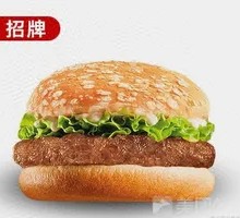 Beef Burger
