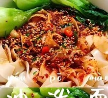 Oil-Poured Noodles