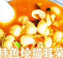 Special Stewed Cat's Ears