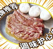 Seasoned Heart Meat