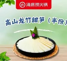 High Mountain Dragon Bamboo Sweet Shoots