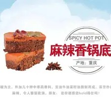 Spicy Hot Pot Base