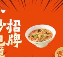 Signature Stir-Fried Noodle Soup