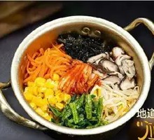 DIY King Bibimbap