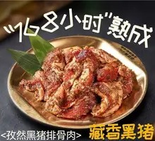 Cumin Black Pork Ribs