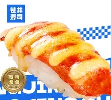 Caramel Crab Leg Sushi