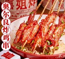 Orleans Fried Chicken Skewers