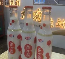 Hot Peanut Milk