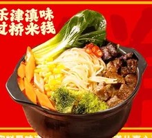Spicy Beef Noodle Soup