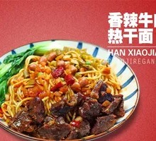 Spicy Beef Hot Dry Noodles