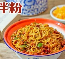 Spicy Noodle Salad
