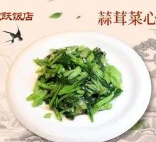 Stir-Fried Bok Choy with Garlic