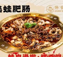 Spicy Bullfrog and Intestine Stir-fry