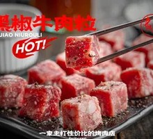 Black Pepper Beef Cubes