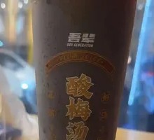 Our Generation Plum Tea