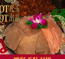 Duck Intestine and Beef Tripe Combo